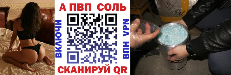 APVP кристаллы  Ленинградская 