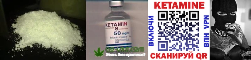 Кетамин VHQ  Ленинградская 