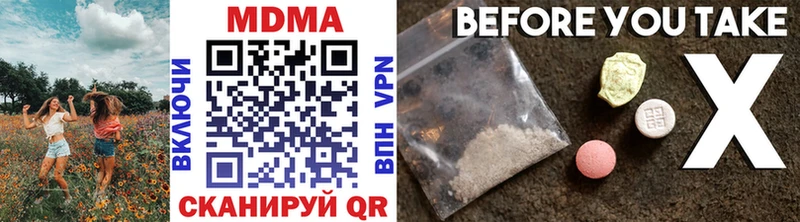 MDMA кристаллы  наркота  Ленинградская 