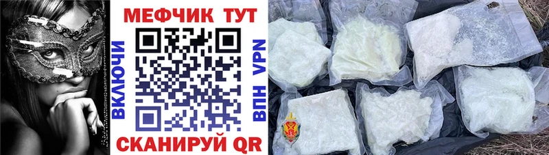 Меф 4 MMC  Ленинградская 